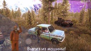 ▼Опять сралкер онлайн сделали... NEXT DAY SURVIVAL