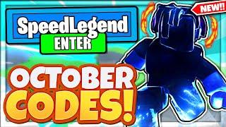 (OCTOBER 2021) LEGENDS OF SPEED CODES *FREE PETS* ALL NEW SECRET OP ROBLOX LEGENDS OF SPEED CODES!