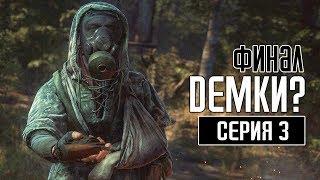 CHERNOBYLITE Прохождение #3  Я ОБМАНУЛ ИГРУ