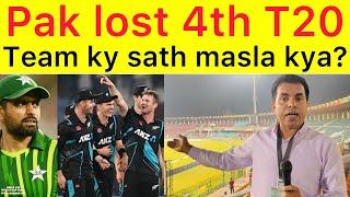 Pak 1-2 NZ  es team ky sath malsa kya ha ?| post match analysis from Gaddafi | 4th T20 Highlights