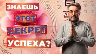 Энергия Привлекательности | ЦВЕТОК ПЕРСИКА Вашей Судьбы в Китайской Метафизике