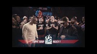 VERSUS BPM: Гарри Топор VS Rickey F