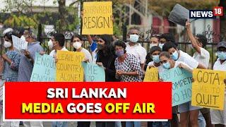 Sri Lanka State TV Rupavahini Corporation (SLRC) Shuts Ops Amid Emergency Declaration | English News