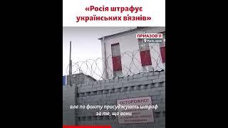 Правозахисник розповів про долю українських в’язнів, яких вивезли до Росії