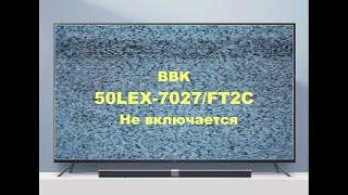 Ремонт телевизора BBK 50LEX-7027_FT2C.  Нет изображения.