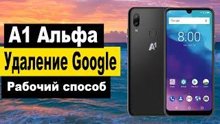 А1 Альфа FRP Удаление Google Аккаунта Способ 2