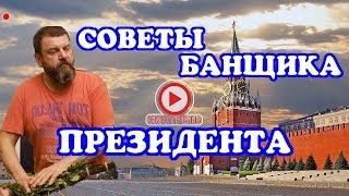 Как правильно париться в бане. Советы лучшего банщика России