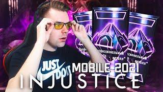 ОТКРЫЛ НАБОР ЗА 400 Н МЕТАЛЛ И ЭПИЧЕСКИЙ КРИСТАЛЛ НА ОСНОВЕ В INJUSTICE MOBILE