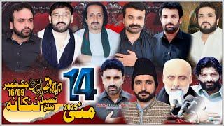 Live Majlis e Aza 14 May 2025 | Chak No 16|69 Syedwala Nankana Sahib |
