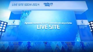 LIVE SITE OMSK 7 FEBRUARY
