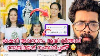 Kottayam Shiny Noby | നിർണായക voice പുറത്തു | ഷൈനി ഭർത്താവ് നോബി ആയി സംസാരിച്ചു അവസാന സമയത്ത്? 