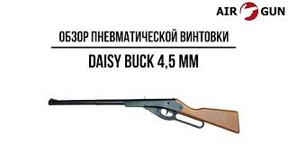 Пневматическая винтовка Daisy Buck 4,5 мм