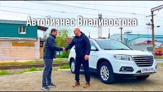 Автобизнес Владивостока. Зеленый угол ВСЁ? Как купить машину безопасно и правильно?