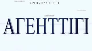 Журналистік зерттеулер жүргіземіз. Түйткіл мәселелерді шешеміз.