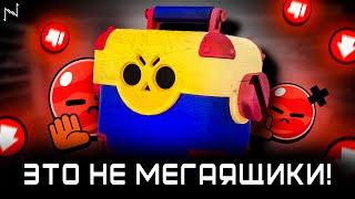 НОВЫЕ МЕГАЯЩИКИ - Г*ВНО?