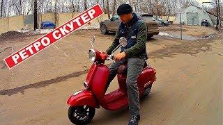 КАК МЫ HONDA GIORNO ПОКУПАЛИ!