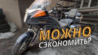 Как Вы Покупаете Мотоцикл? СТОИТ ЛИ ЭКОНОМИТЬ НА ПОКУПКЕ МОТОЦИКЛА ИЛИ ЛУЧШЕ ПЕРЕПЛАТИТЬ?