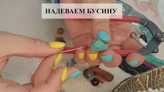 Как крутить пины. DIY How to Use an Eye Pin