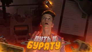 НАЧАЛ БАРТЕРИТЬ БУРЯТ В STALCRAFT! СОБРАЛ НОВУЮ МЕТА СБОРКУ В СТАЛКРАФТЕ!