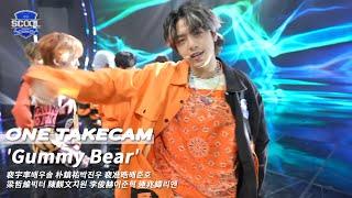 男團選秀《SCOOL》ㅣGummy Bear ONE TAKE STAGE #裵宇率배우솔 #朴鎮祐박진우 #裵准晧배준호 #梁哲維빅터 #陳麒文치원 #李俊赫이준혁 #連兆緯리엔 一鏡到底