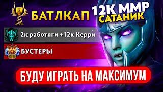 БОЕВОЙ КУБОК  РЕВАНШ САТАНИКА после ЛУЗА на ПЕРВОМ БК  (ft. satanic_dota2)