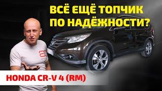  Honda CR-V: всё ещё ЛУЧШИЙ ВЫБОР или "раньше было лучше"?