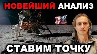 Were Americans on the Moon? A REASONABLE Explanation (Apollo Mission)