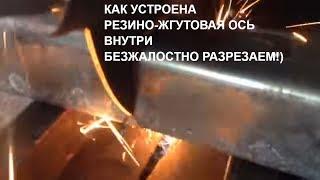 Как устроена ось прицепа на РЖП внутри? Пилим. Режем. Разбираем! торсион алко autoflex kober багем