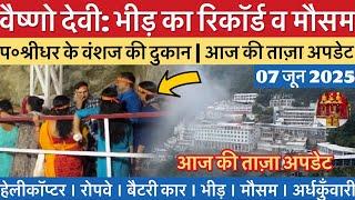 वैष्णो देवी: अब भीड़ का रिकॉर्ड |कटरा में श्रीधरजी की दुकान  #vaishnodevi #yakshom #vaishnodeviyatra