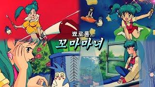 뾰로롱 꼬마마녀 팬아트 #shorts #MagicalAngelSweetMint