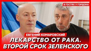 Доктор Комаровский. Вспышка онкологии, Путин в холодильнике «Донбасс», сперма Дурова, смерть Фарион