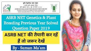 ASRB NET Genetics & Plant Breeding Previous Year Solve Paper 2019|ICAR JRF,ICAR NET|Agriculture & GK