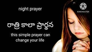 night prayer ll pray before bed ll ratri kaala pradana ll peaceful sleep