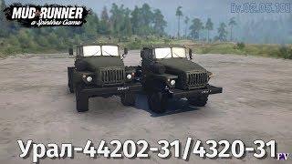 Spintires Mudrunner: Урал-44202-31/4320-31 [v.02.05.18]