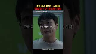 공시생의 죽기 전 마지막 현실조언