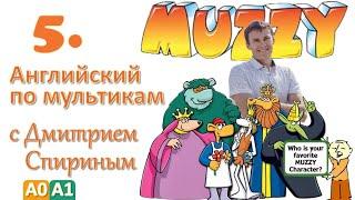 Muzzy in Gondoland 5 серия | Английский с переводом для детей и взрослых