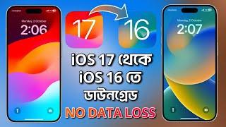 How to Downgrade iOS 17 to iOS 16 without Data Loss | Move iOS 17 to iOS 16 [Full Guide]