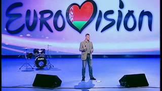 Eurovision 2016 Belarus auditions: 47. Konstantin - "A Love To Kill"