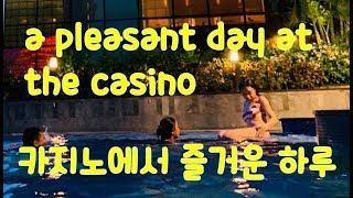 필리핀 카지노에서 즐거운 하루 a pleasant day at the casino 시티오브드림 city of dream