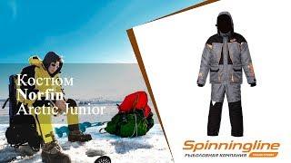 Костюм Norfin Arctic Junior