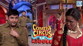 Kapil और उसकी झगड़ालू पत्नी Shweta | Kapil & Shweta Comedy | Comedy Circus Ke Ajoobe