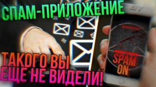 НОВЫЙ ПРИВАТНЫЙ БОМБЕР!!! Antichrist bomber. DuploSpam bomber. Как сделать бомбер. Приватный бомбер.