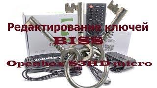 Редактирование ключей BISS Openbox S3HD micro