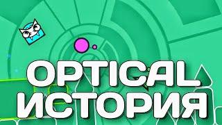 OPTICAL - КРЕАТОР ПРИДУМАВШИЙ MODERN СТИЛЬ В GEOMETRY DASH