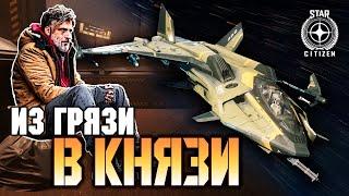 Star Citizen. Гайд как заработать деньги новичку