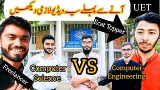 computer science Vs computer Engineering||New comers must watch this video#uetlahore #uetadmission