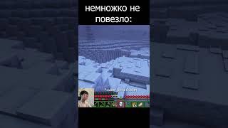 Не повезло в майнкрафте... // #aliri #minecraft #алири #майн #вмайнкрафт #minecraftshorts #майнкрафт