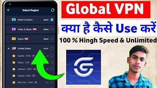 How to use Global Vpn || Global Vpn App Ko Kaise Use Kare || Global VPN