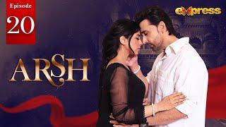 Arsh Episode 20 - Sami Khan & Sonya Hussyn - Express TV