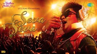 Seva Seva | Bappi Lahiri | Rego B | Hum Tumhein Chahte Hai | Latest Hindi Song 2023